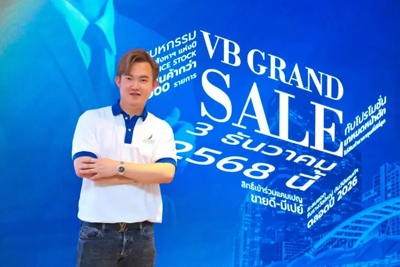 มิติใหม่เขย่าเกมการค้าอสังหาฯ "วีบียอนด์" จัดงาน VB GRAND SALE เปิดจองสดผ่านจอ Clearance stock สินค้าโชว์เคสภายในงานกว่า 90%