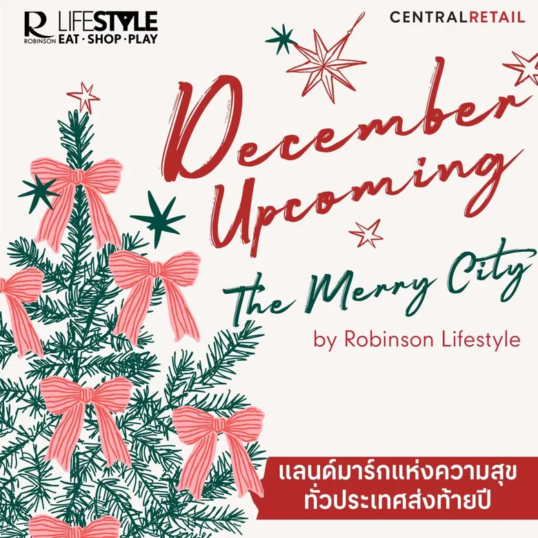 โรบินสันไลฟ์สไตล์ ชวนสัมผัส "The Merry City" แลนด์มาร์กแห่งความสุขส่งท้ายปี