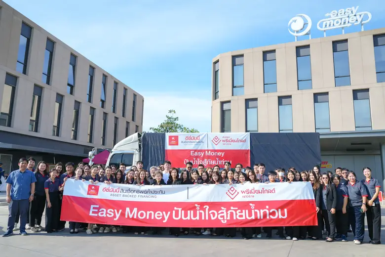 อีซี่มันนี่ กรุ๊ป ลงพื้นที่ช่วยเหลือผู้ประสบอุทกภัยในภาคใต้ มอบถุงยังชีพกว่า 3,000 ชุด พร้อมมาตรการช่วยเหลือพิเศษ