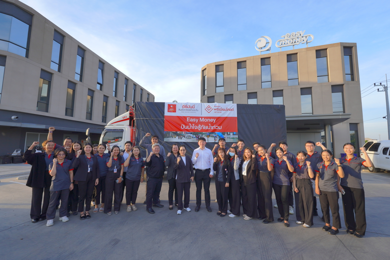 อีซี่มันนี่ กรุ๊ป ลงพื้นที่ช่วยเหลือผู้ประสบอุทกภัยในภาคใต้ มอบถุงยังชีพกว่า 3,000 ชุด พร้อมมาตรการช่วยเหลือพิเศษ