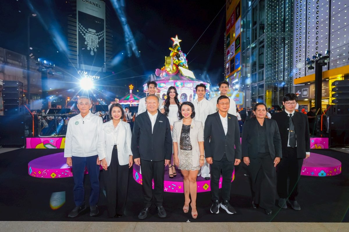 เอ็ม บี เค เซ็นเตอร์ ร่วมกับ กทม. และพันธมิตร เปิดไฟต้นคริสต์มาส Musical Joyride ถ่ายทอดความสุขและความอบอุ่นรอบๆ ตัว เติมสีสันเทศกาลส่งท้ายปีให้กับชาวไทยและทัวริสต์