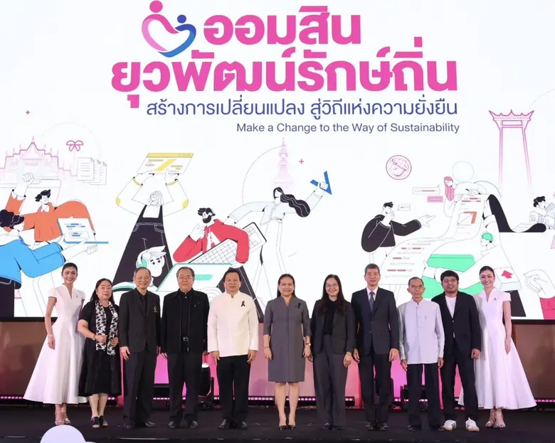 ออมสิน เดินหน้าภารกิจธนาคารเพื่อสังคม ดึงพลังเยาวชนพัฒนาชุมชนผ่านโครงการ "ยุวพัฒน์รักษ์ถิ่น" ปี 9