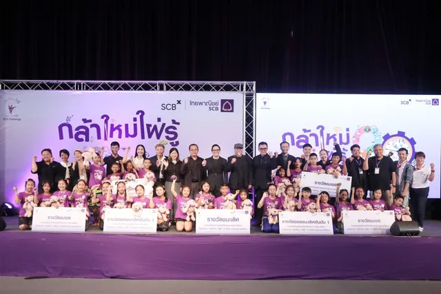 กลุ่มเอสซีบีเอกซ์โดยธนาคารไทยพาณิชย์พัฒนาศักยภาพเยาวชนระดับประถมศึกษา จัดการแข่งขันสร้างสรรค์จินตนาการผ่านศิลปะภายใต้