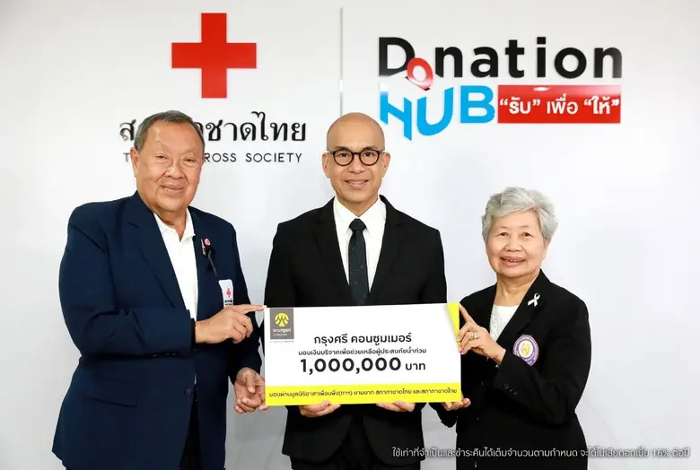 กรุงศรี คอนซูมเมอร์ มอบเงินบริจาคช่วยเหลือภัยน้ำท่วมใต้ พร้อมเปิดช่องทางบริจาคผ่านบัตรเครดิต