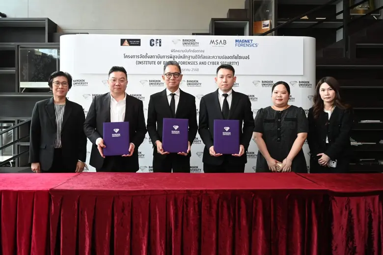 ม.กรุงเทพ จัดตั้ง "สถาบันการพิสูจน์หลักฐานดิจิทัลและความปลอดภัยไซเบอร์" แห่งแรกของเอเชีย
