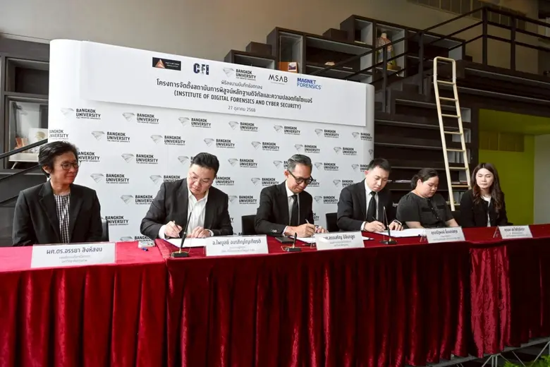 ม.กรุงเทพ จัดตั้ง "สถาบันการพิสูจน์หลักฐานดิจิทัลและความปลอดภัยไซเบอร์" แห่งแรกของเอเชีย