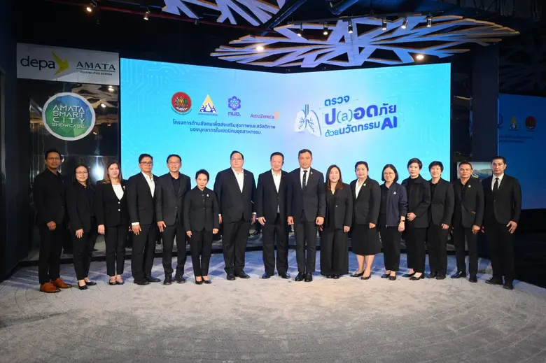 IEAT Partners with AstraZeneca, DLPW, and SSO to Launch a Social Initiative "Lung Screening with AI Innovation"