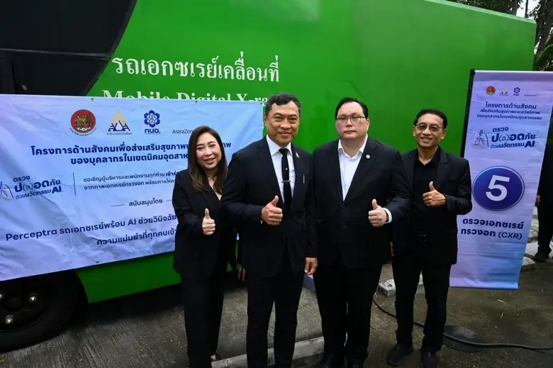 กนอ. ร่วม แอสตร้าเซนเนก้า-กสร.-สปส. เปิดโมเดลสุขภาพแรงงานไทย "ตรวจป(ล)อดภัย ด้วย AI"