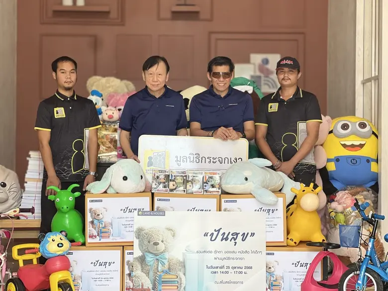 แลนด์ แอนด์ เฮ้าส์จัดกิจกรรมโครงการ "ปันสุข" กับลูกบ้าน