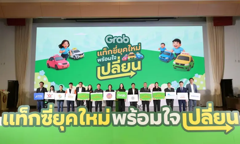 แกร็บ ผนึก สมาคมแท็กซี่ไทย อัปสกิลดิจิทัลแก่คนขับแท็กซี่ 5 สหกรณ์ ในงาน "แท็กซี่ยุคใหม่ พร้อมใจเปลี่ยน"