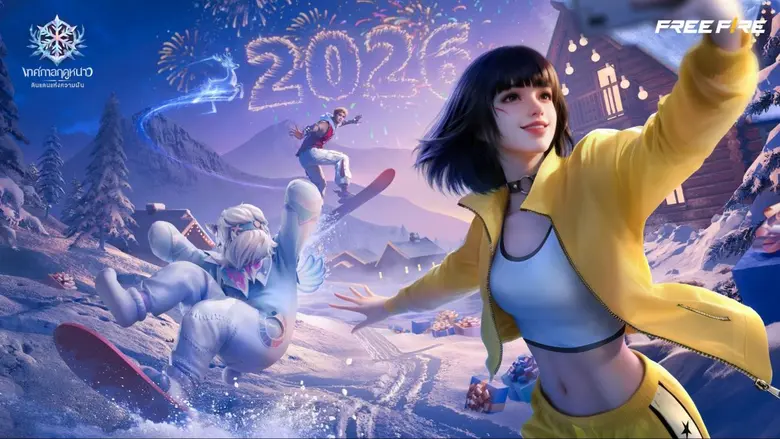 Free Fire เผยแคมเปญใหญ่ส่งท้ายปี ชวนผู้เล่นดำดิ่งสู่ "เทศกาลฤดูหนาว: ดินแดนแห่งความฝัน"