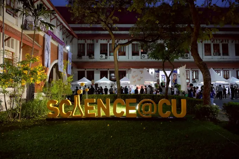 คณะวิทยาศาสตร์ จุฬาฯ เปิด "พิพิธภัณฑ์ยามค่ำคืน" "มองเมืองผ่านเลนส์วิทยาศาสตร์"