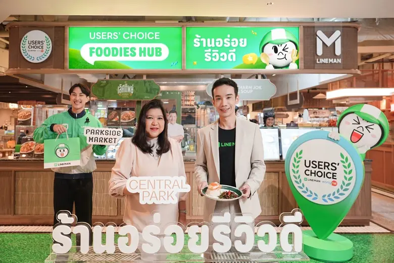Central Park x LINE MAN Wongnai เปิดแลนด์มาร์กความอร่อยใจกลางเมือง ยกทัพร้าน Users' Choice กว่า 50 ร้าน ที่โซน PARKSIDE MARKET ชั้น LG วันนี้ - 31 มี.ค. 69