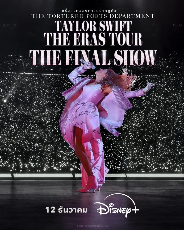พร้อมสตรีมแล้ววันนี้! "TAYLOR SWIFT | THE ERAS TOUR | THE FINAL SHOW" พร้อมเพลงจาก "THE TORTURED POETS DEPARTMENT" แบบครบทั้งอัลบั้ม บน Disney+ เท่านั้น