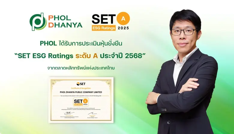 PHOL คว้าหุ้นยั่งยืน SET ESG Ratings ประจำปี 2568 ที่ระดับ "A" ต่อเนื่องเป็นปีที่ 3
