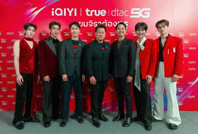 มากกว่าความบันเทิง คือความรู้สึกพิเศษที่เหนือกว่า… True x iQIYI มอบของขวัญล้ำค่าส่งท้ายปี "True x iQIYI เขมจิราต้องทรู Best with True5G" ประสบการณ์เอกสิทธิ์สุดเอ็กซ์คลูซีฟ เฉพาะลูกค้าทรู ดีแทค เท่านั้น