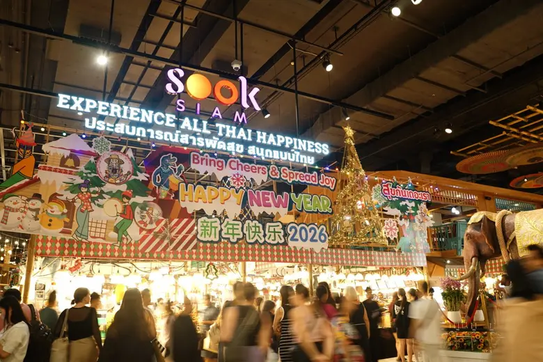 เมืองสุขสยาม ณ ไอคอนสยาม ชวนยิ้มรับศักราชใหม่ ในงาน "สุขกันเถอะเรา" เติมความสุขหลากรูปแบบผ่านเสน่ห์แบบไทย ๆ ตั้งแต่วันนี้ - 7 มกราคม 2569