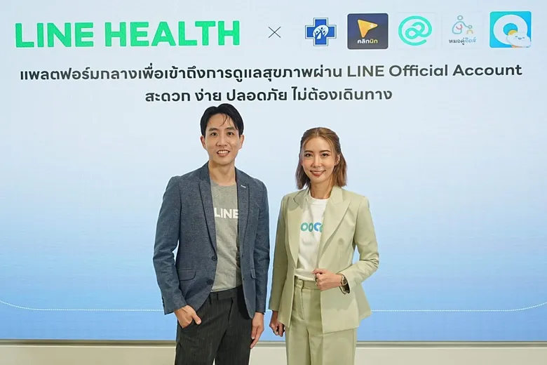 สุขภาพจิตยุคใหม่…เริ่มง่าย ๆ แค่ปลายนิ้วเช็กสุขภาพใจ ได้ตลอดเวลา ผ่าน LINE HEALTH