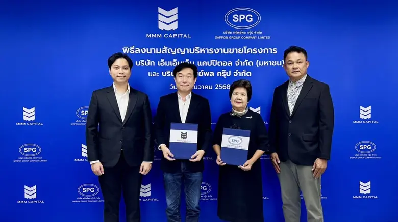 MMM" เสิร์ฟข่าวดีไม่หยุด ปักหมุดโซนรังสิต - คลอง 9 คว้าบริหารงานขาย บริษัท ทรัพย์พล กรุ๊ป จำกัด มูลค่าโครงการรวม 1,195 ล้านบาท