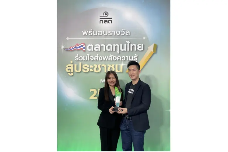 บลจ.จิตตะ เวลธ์ คว้ารางวัลจาก ก.ล.ต. ต่อเนื่องเป็นปีที่ 2 ย้ำภารกิจสร้างความมั่งคั่งให้คนไทยด้วยความรู้และเทคโนโลยี
