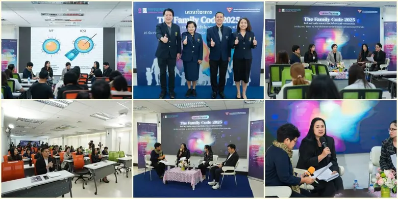 สมาคมวางแผนครอบครัวแห่งประเทศไทยฯ จับมือ วิทยาลัยวิทยาศาสตร์สาธารณสุข จุฬาฯ จัดเสวนารับฟังมุมมองการสร้างครอบครัว ตามสิทธิและความเท่าเทียมทางเพศ