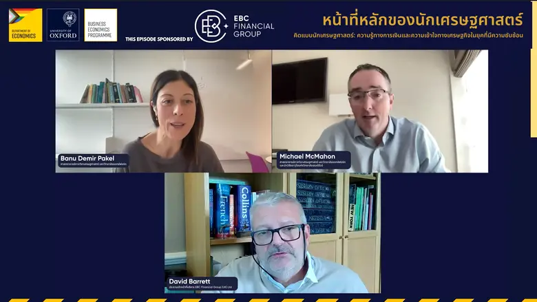 EBC จับมือกับมหาวิทยาลัยออกซ์ฟอร์ด อ่านนัยที่ซ่อนอยู่ของธนาคารกลาง มองสัญญาณที่แท้จริงของตลาดการเงิน