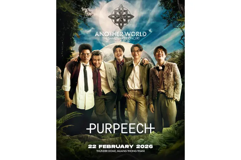 "ANOTHER WORLD : THE SANCTUARY CONCERT 2026" ประกาศ Sold Out ทุกโซน!!! เสริมทัพ "PURPEECH" ร่วมจักรวาลดนตรี