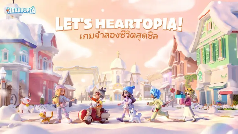 XD Inc เดินหน้าเปิด Final Test เกม Heartopia ทั่วโลก พร้อมเตรียมเปิดตัวอย่างเป็นทางการต้นปี 2026
