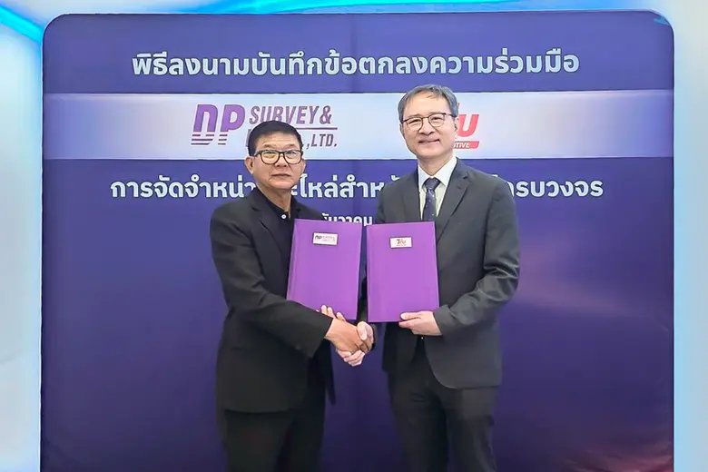 DP Survey จับมือ Tru Automotive ร่วมขับเคลื่อนธุรกิจจัดจำหน่ายอะไหล่รถยนต์ครบวงจร เสริมศักยภาพงานสินไหมรถยนต์และเครือข่ายอู่ซ่อมทั่วประเทศ