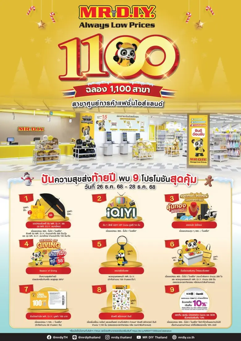 มิสเตอร์. ดี.ไอ.วาย. ฉลอง 1,100 สาขา ที่แฟชั่นไอส์แลนด์