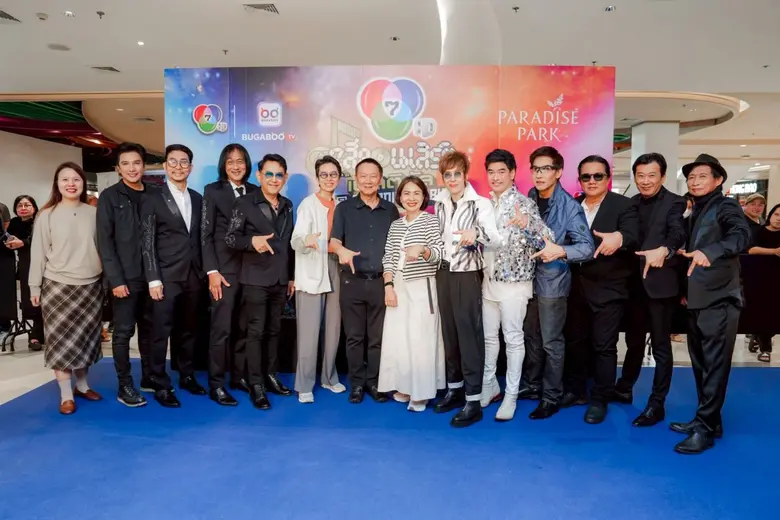 พาราไดซ์ พาร์ค ส่งท้ายปีสุดประทับใจ! 7 สีคอนเสิร์ต เฟสติวัล กับวง The Palace เสิร์ฟความสุขแฟนเพลงยุค 80-90 ย้อนวันวานในบทเพลงสุดคลาสสิก กับศิลปินระดับตำนาน