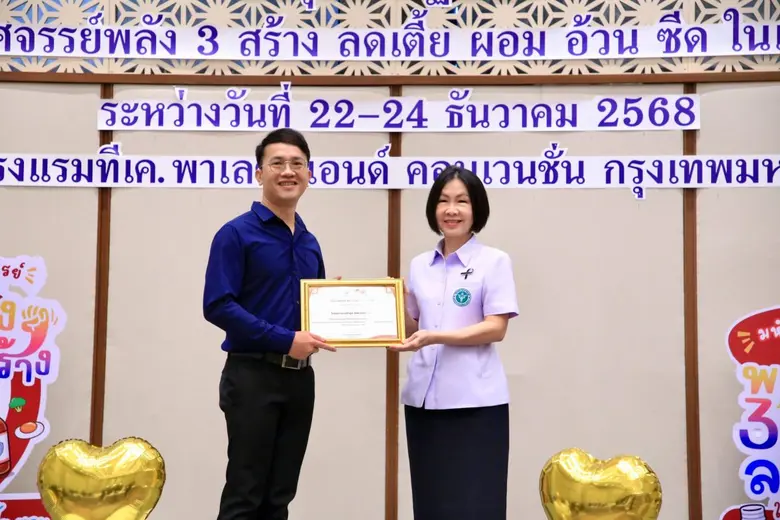 กรมอนามัย จับมือ กรมส่งเสริมการปกครองท้องถิ่น ขยายผล "พลัง 3 สร้าง"แก้ปัญหาเด็กไทย "เตี้ย ผอม อ้วน ซีด" ครอบคลุม 76 จังหวัดทั่วไทย