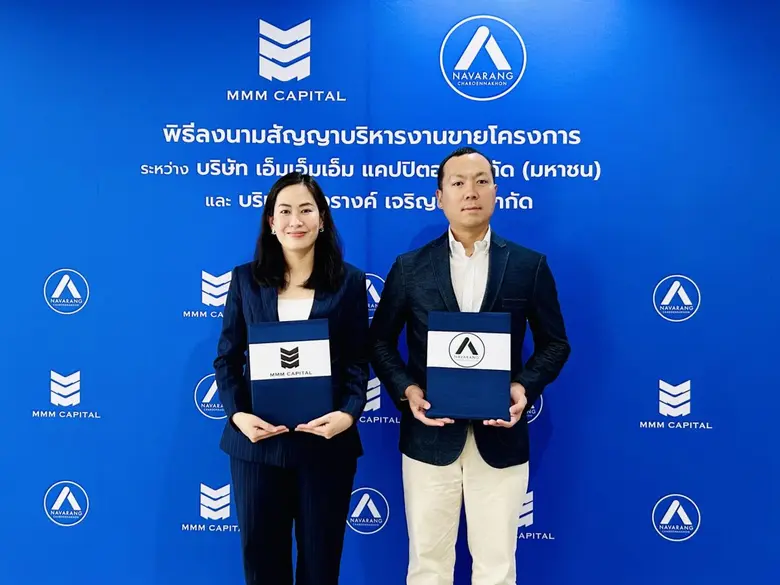 "MMM" คว้าดีลใหม่ "ณวรางค์ เจริญนคร" รับเทศกาลคริสต์มาส เดินหน้าบริหารงานขาย คอนโดฯหรู วิวแม่น้ำเจ้าพระยา มูลค่า 140 ล้านบาท มั่นใจขายหมดไตรมาส 1/2569