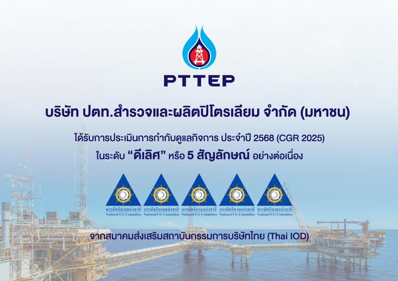 PTTEP earns top recognitions in corporate governance and investor relations