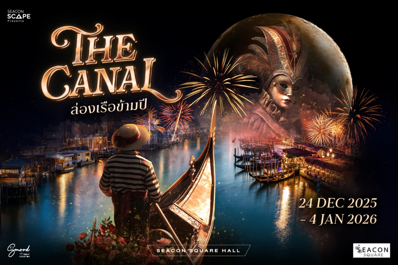 ซีคอนสแควร์ เนรมิตเมืองเวนิชสุดโรแมนติก ชวนล่องเรือกอนโดล่า ส่งท้ายปี ในงาน "The Canal ล่องเรือข้ามปี"