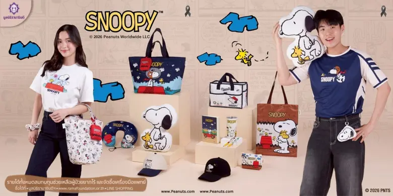 มูลนิธิรามาธิบดีฯ ดึง"Snoopy" คาแรกเตอร์ขวัญใจคนทั่วโลก ร่วมส่งความสุขท้ายปี บนคอลเลกชันของที่ระลึกการกุศลสุดคิวท์