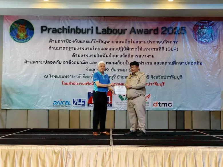 ดั๊บเบิ้ล เอ รับใบประกาศเกียรติคุณ "Safety Culture Together in The Workplace" ปี 2568 ย้ำความมุ่งมั่นสร้างวัฒนธรรมความปลอดภัยในที่ทำงาน