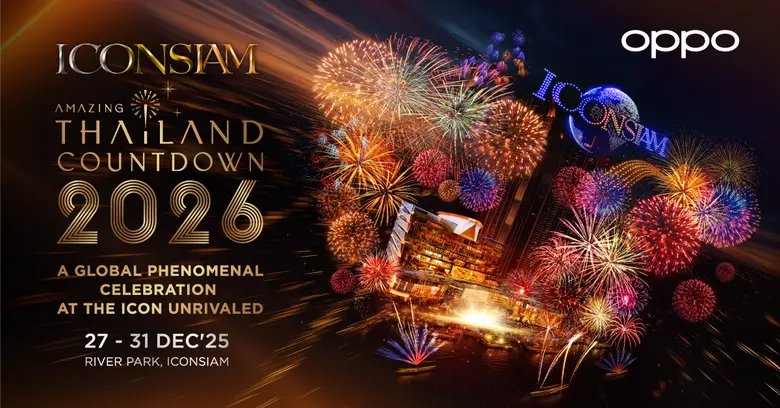 OPPO Find X9 Series จับมือ Amazing Thailand Countdown 2026 ชวนเก็บโมเมนต์ส่งท้ายปีสุดยิ่งใหญ่ 27-31 ธันวาคมนี้เท่านั้น!