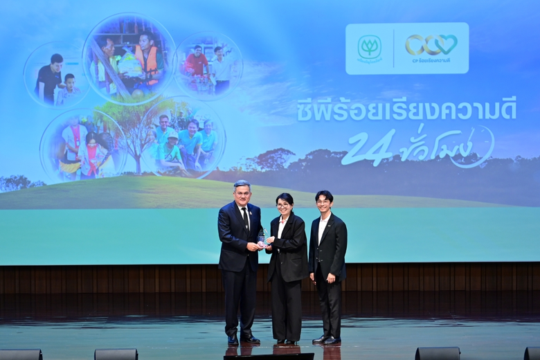 ทรู คอร์ปอเรชั่น เชิดชู "ทรูจิตอาสา" คว้าโล่รางวัลซีพีร้อยเรียงความดี 24 ชั่วโมง ครั้งที่ 5