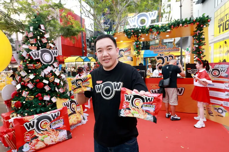 "ว้าว" ส่งท้ายปี Waiwai Wow จัดแคมเปญ 'Waiwai Wow Make a WOW Wish' ชวนทุกคนครีเอทความว้าว ลุ้นของรางวัลสุดพิเศษ รวมมูลค่ากว่า 50,000 บาท