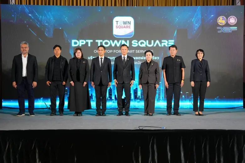 กรมโยธาธิการและผังเมือง เปิดตัวแพลตฟอร์ม "DPT Town Square" ยกระดับ 16 งานบริการดิจิทัล อำนวยความสะดวกประชาชนแบบ One Stop Service