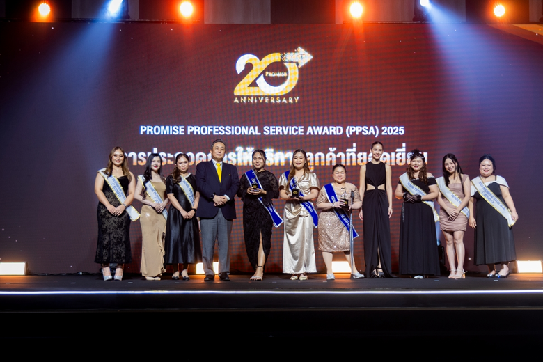 พรอมิส เร่งเครื่องพัฒนาพนักงาน เสริมความแกร่งบริการลูกค้า มั่นใจ "พรอมิส คือเพื่อนคู่คิดที่พึ่งพาได้"