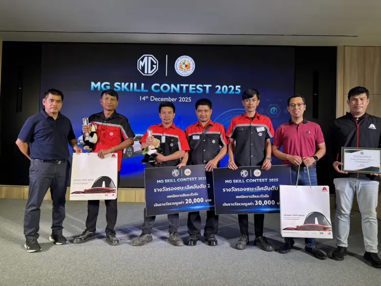 แอ็กซอลตา สนับสนุน MG Skill Contest 2025 เสริมศักยภาพบุคลากรด้วยเทคโนโลยีสีพ่นรถยนต์ Cromax