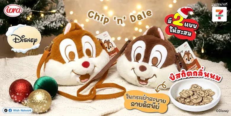 ไอโอร่า (iora) บิสกิตกลิ่นนม ออก Chip 'n' Dale ความอร่อยที่มาพร้อมความน่ารักแบบสะสมได้
