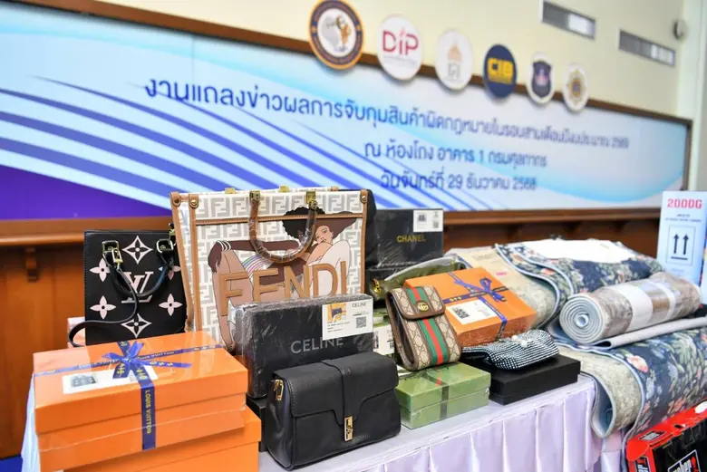 กรมทรัพย์สินทางปัญญา ผนึกกำลัง กรมศุลกากร ทำงานเชิงรุก โชว์ผล 3 เดือน จับกุม "สินค้าละเมิดเครื่องหมายการค้าและลิขสิทธ์" กว่า 708 ล้านบาท