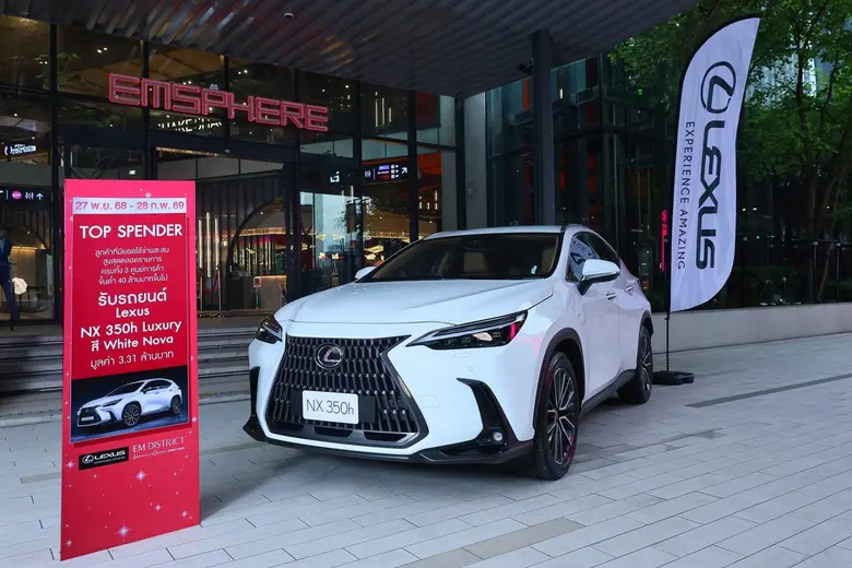 EM DISTRICT ส่งแคมเปญ EM DISTRICT Top Spender แจกรถยนต์ LEXUS มูลค่า 3.31 ล้านบาท กระตุ้นการใช้จ่ายต้นปี 2569