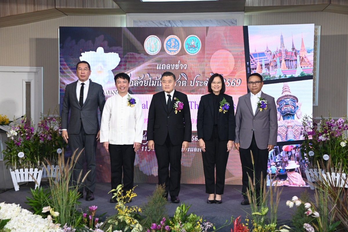 กระทรวงเกษตรฯ เตรียมจัดงานแสดงกล้วยไม้ไทย ภายใต้แนวคิด "Blooming Siam The global charm of Thai orchids งามอย่างไทย สู่ความเลอค่าระดับโลก"