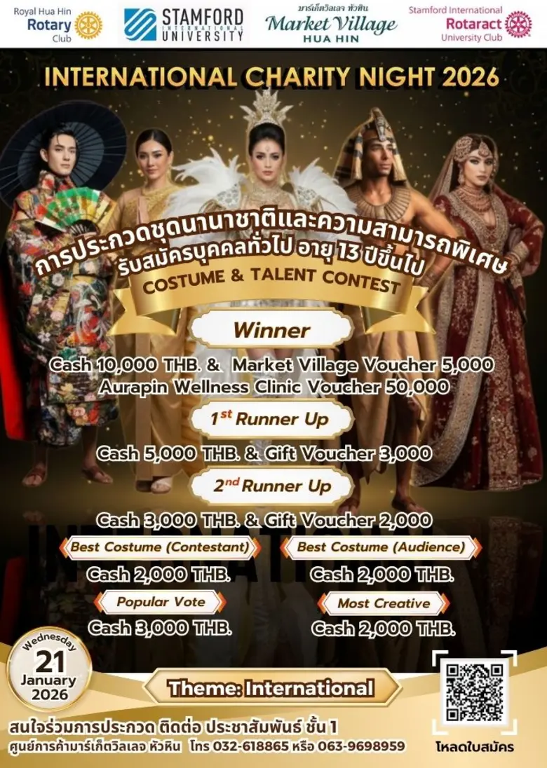 International Charity Night 2026