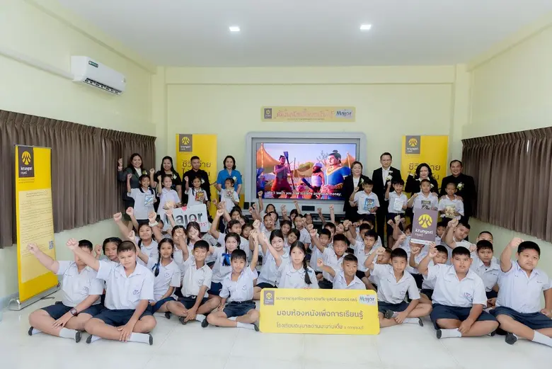กรุงศรี จับมือ มูลนิธิ เมเจอร์ แคร์ ส่งมอบของขวัญปีใหม่ สร้างพื้นที่การเรียนรู้ผ่าน "ห้องหนัง เพื่อการเรียนรู้" และ "สนามเด็กเล่น" ให้น้อง ๆ โรงเรียนอนุบาลด่านมะขามเตี้ย จ.กาญจนบุรี