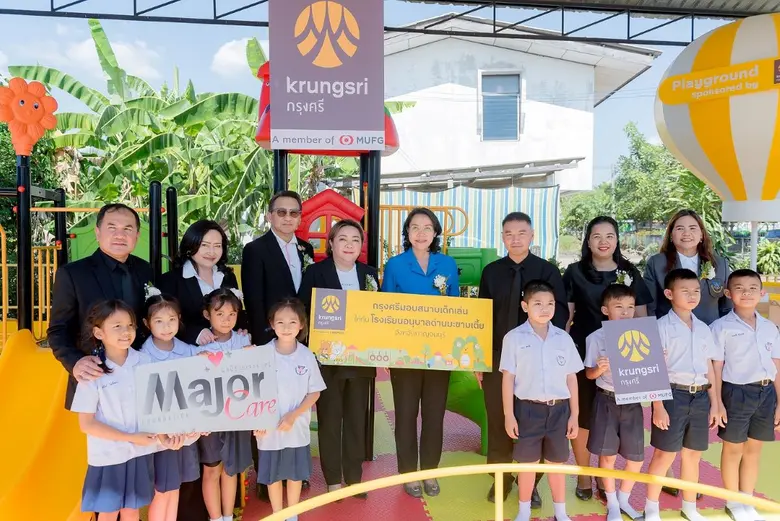 กรุงศรี จับมือ มูลนิธิ เมเจอร์ แคร์ ส่งมอบของขวัญปีใหม่ สร้างพื้นที่การเรียนรู้ผ่าน "ห้องหนัง เพื่อการเรียนรู้" และ "สนามเด็กเล่น" ให้น้อง ๆ โรงเรียนอนุบาลด่านมะขามเตี้ย จ.กาญจนบุรี